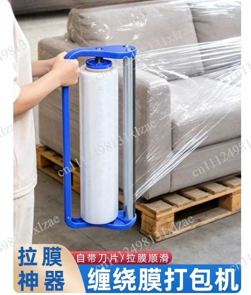 Stretch Film Winder Tensioner with Handle for Industrial Packing, Manual Wrapping Film Dispenser Stand for Packing Machine Use