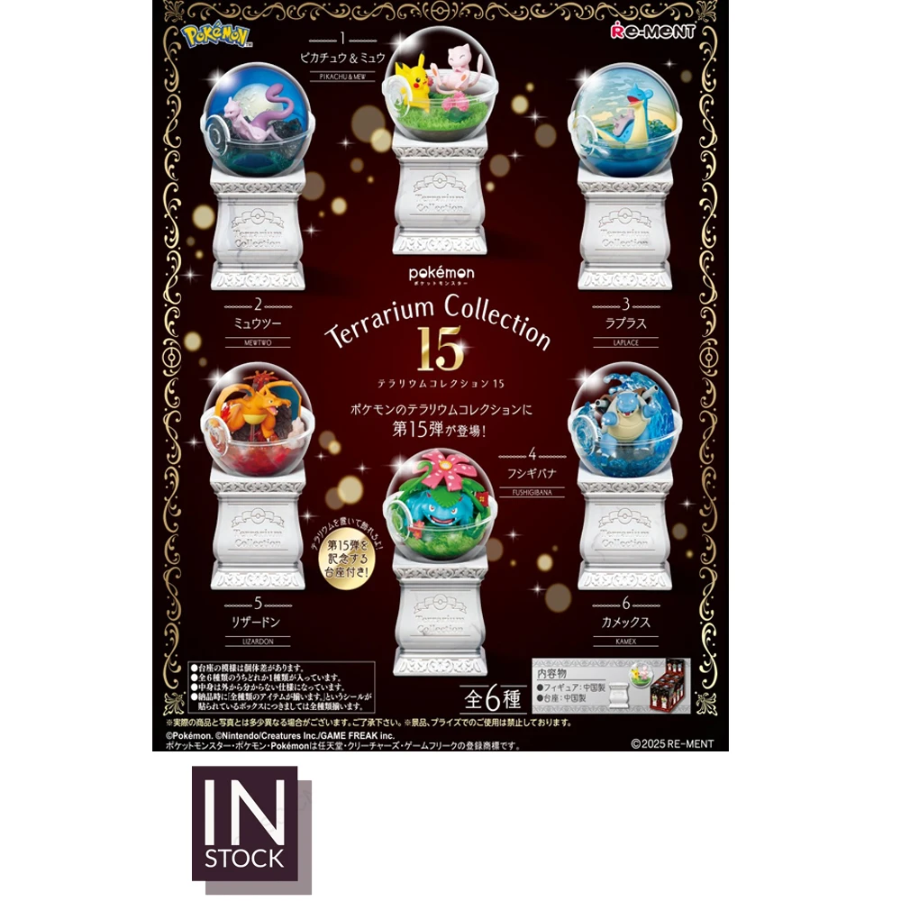 

[In Stock][ReMent] PVC Figures Terrarium collection-10 2025