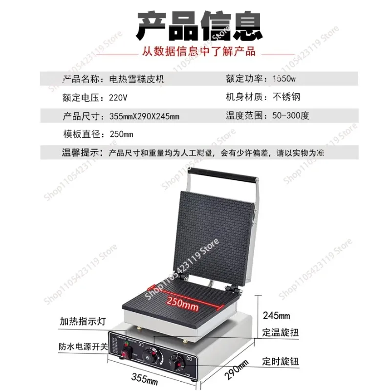 Square ice cream skin crisp leather machine commercial egg cone machine electric heating cone machine ice cream crisp cone