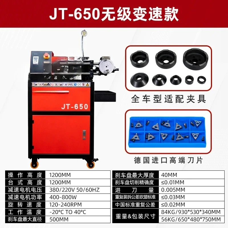 Automobile brake disc repair machine optical drive stepless variable speed grinding disc grinder