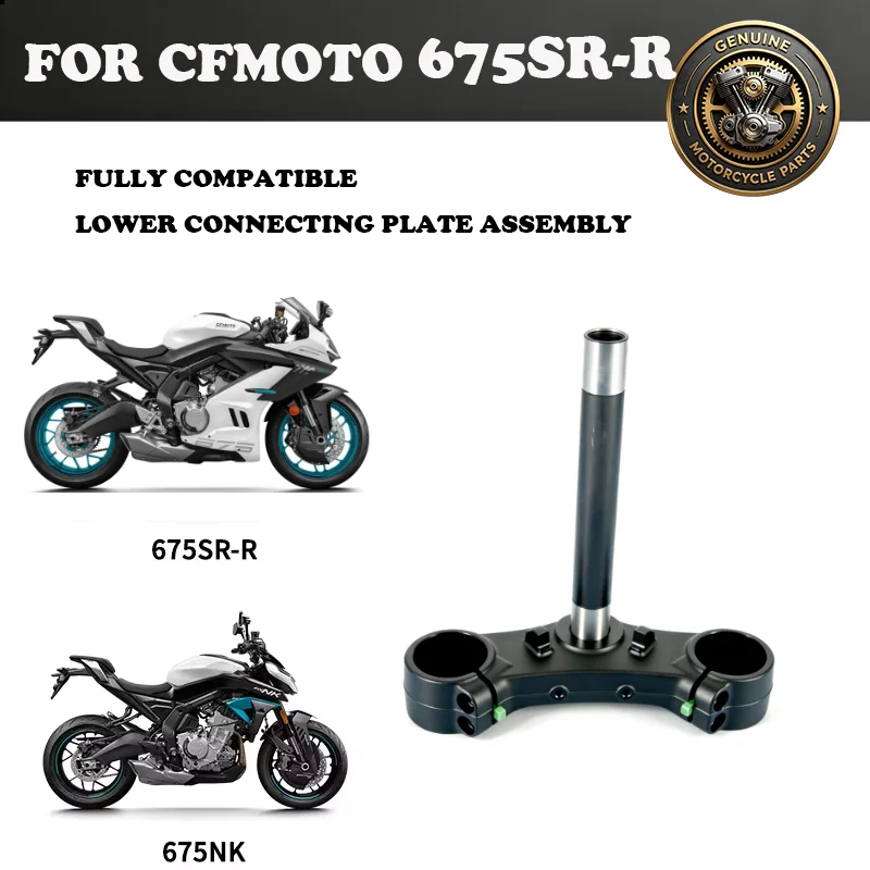 For CFMOTO 675SR-R 675NK Lower Connecting Plate Assembly Steering Column NK675 SRS675 Motorcycle Accessories Original Parts