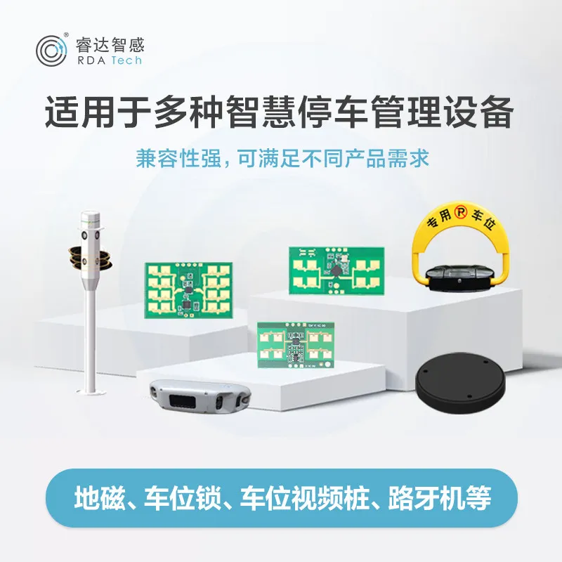 24GHz Low-power Geomagnetic Parking Sensor Smart Parking Millimeter Wave Radar Sensing Module
