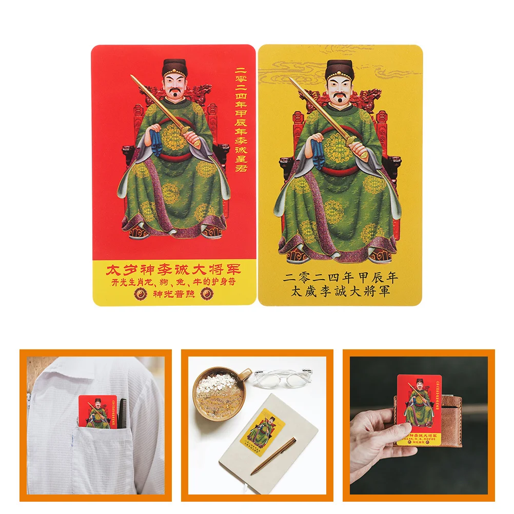 

2Pcs Chinese General Taisui Amulet Card PVC Luck Success Protection Feng Shui Portable Card for Purses Notebooks