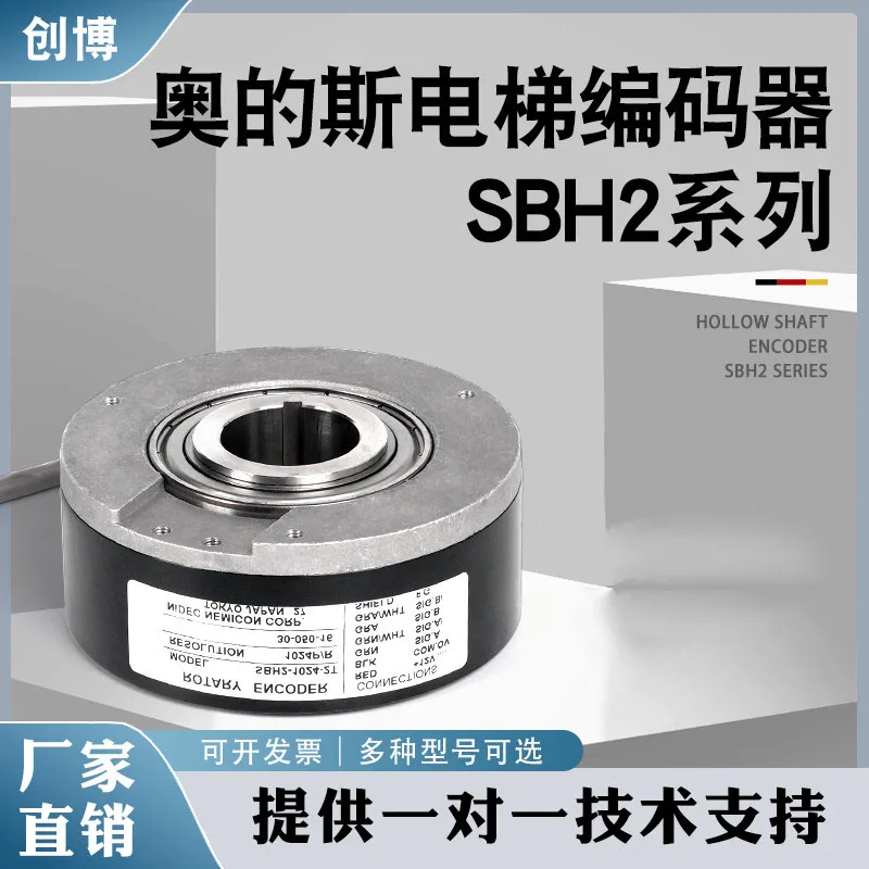 Otis elevator encoder SBH2-1024-2T encoder DAA633D1 SBH-1024-2MD 512