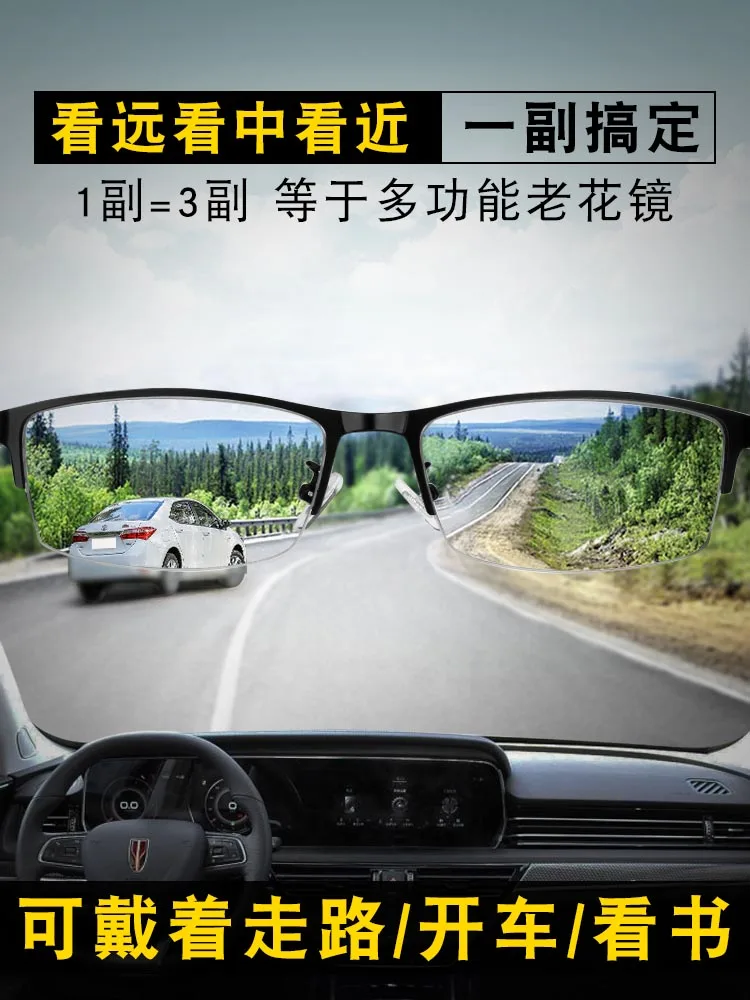 Dual-Use Smart HD Presbyopic Glasses Men's Zoom Color Changing Three-Purpose Automatic Adjustment Degree