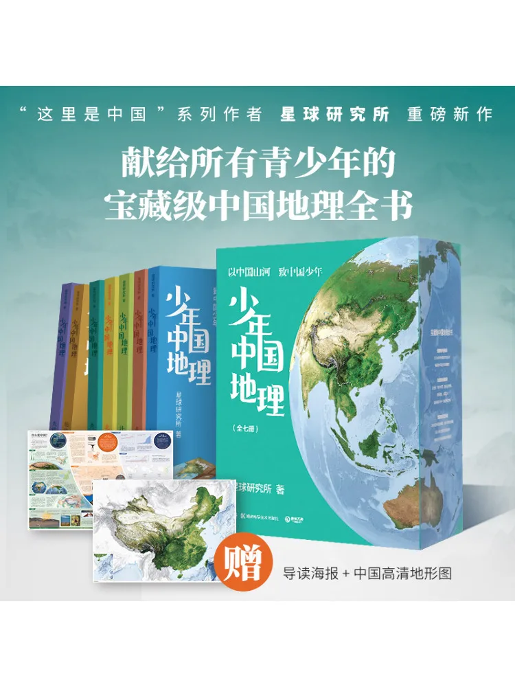 

Book-Winshare Junior China Geography 1 7