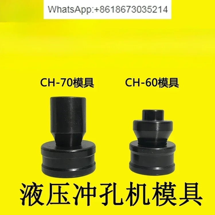 

CH-70/60 Hydraulic Punching Machine Die, Punching Machine Die