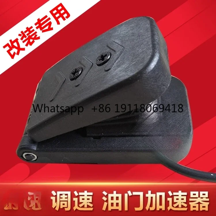 Бампер автомобиля, акселератор, педальный переключатель, кардинговый дрифт трехколесный отдых, педаль управления скоростью