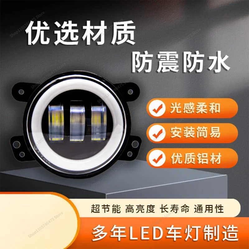 For Car LED Light Lens Universal 4 Inch Yellow and White Light with Angel Eye Aperture 30W Highlight Modified Headlight