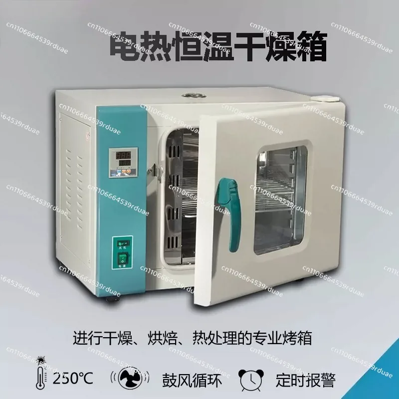 Electric heating constant drying oven laboratory industrial oven headlight oven high temperature box traditional medicine