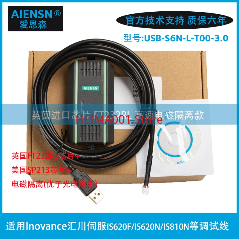 3 Meters Applicable to Huichuan Servo Debugging Line IS620N/M Driver Data Download Cable USB-S6N-L-T00-3.0