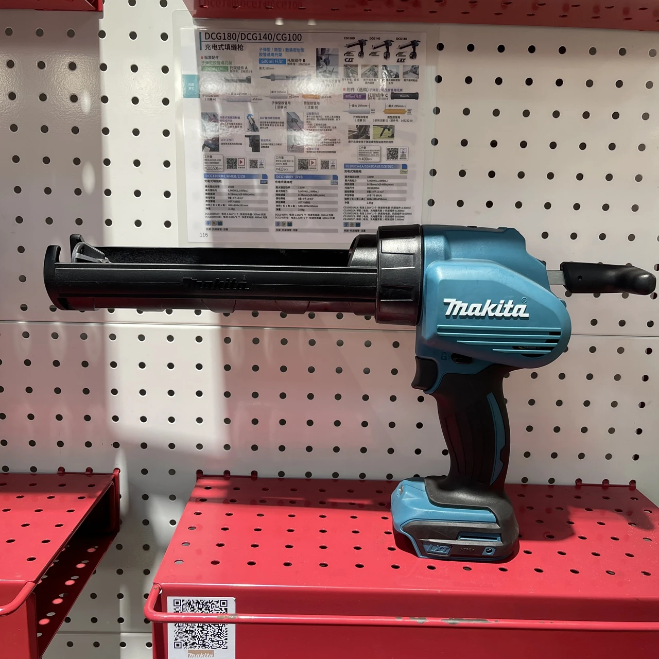 Japanese Makita DCG180 rechargeable electric glass glue gun seam filling gun DCG180RMEB only for the body