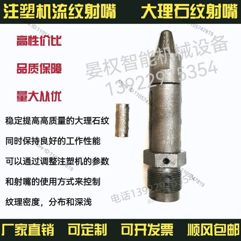 Flow pattern monochrome machine Flow pattern nozzle Marble pattern