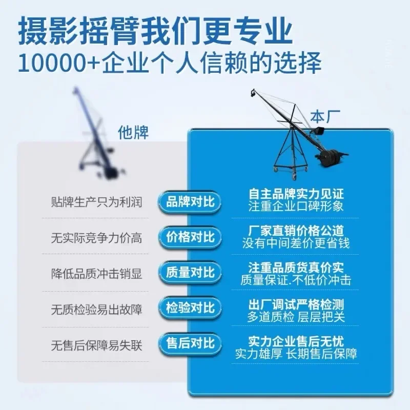 4-12 meters telescopic fishing rod electronically controlled photography video camera rocker arm electric sliding track SLR trip