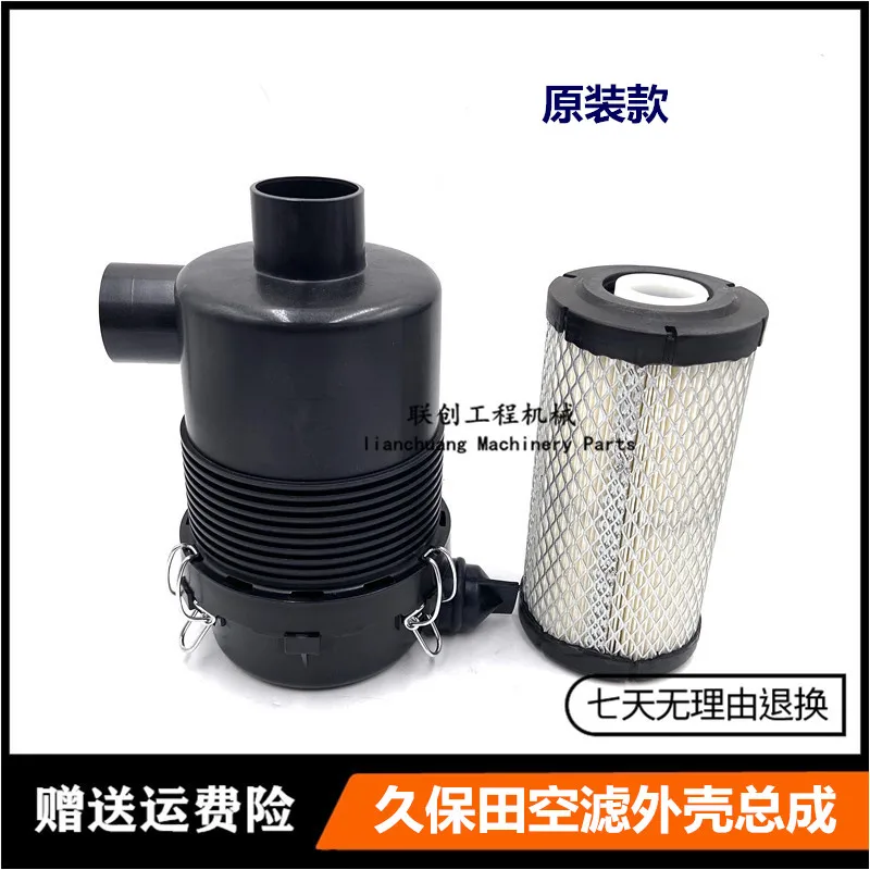 For Kubota 15/20 Air Filter Housing Air Filter Housing Assembly Air Filter Rear Cover Excavator Accessories