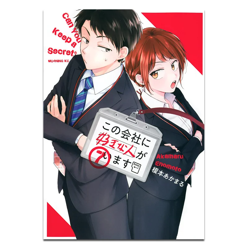 

Эта компания имеет кого-то, мне нравится издательство Akamaru Enomoto Qingwen 07 9786264227629 Книга