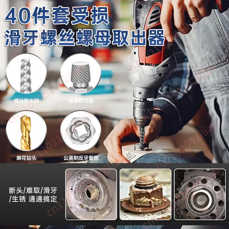 40 pieces of hexagonal slider screw remover, special disassembly tool for broken nuts and screws