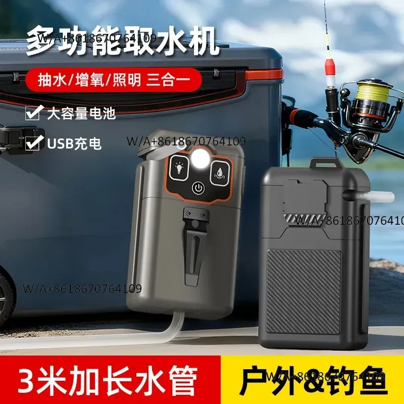 Hot Seller Outdoor electric water extractor, fishing pump, aerator, bait mixing, hand washing multi-purpose