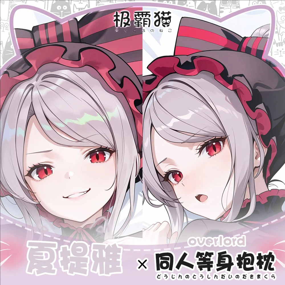 

Overlord Shalltear Bloodfallen Anime Game Dakimakura Hing Body PillowCase Cushion Otaku Bed Linings Xmas