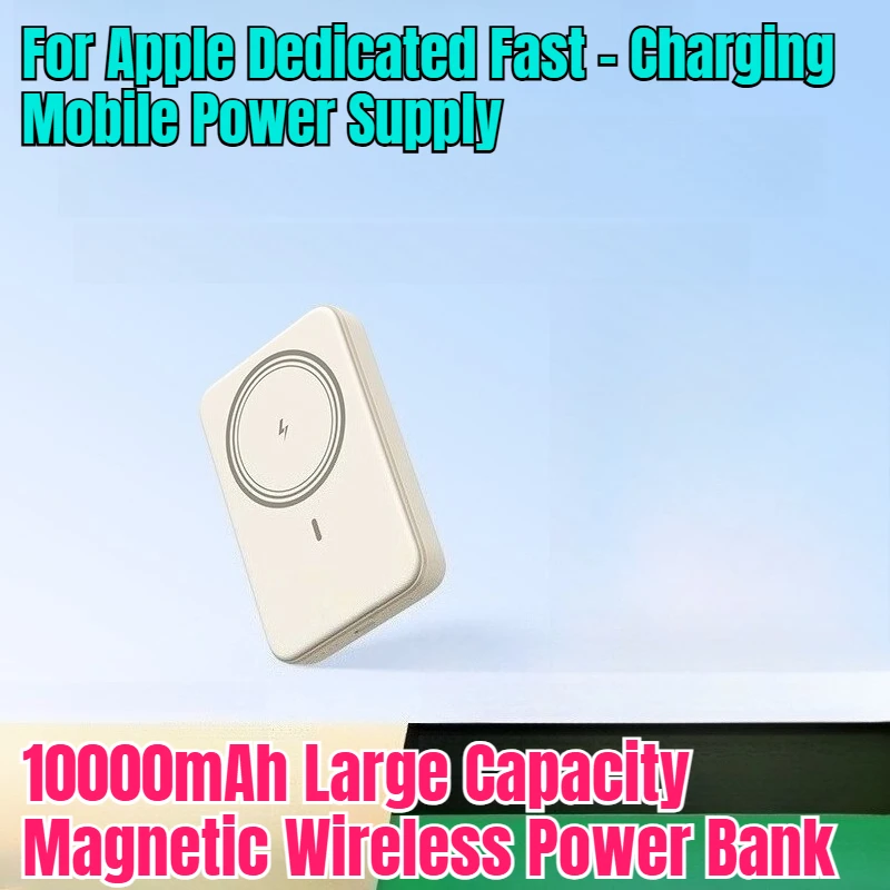 

10000mAh Large Capacity Magnetic Wireless Power Bank for Apple Dedicated Fast - Charging Mobile Power Supply