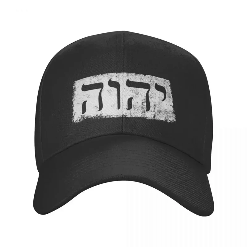 Hebrew Yah Yahweh Tetragrammaton Sacred Israelite God Elohim Baseball Cap |-F-| Golf Women's Men's