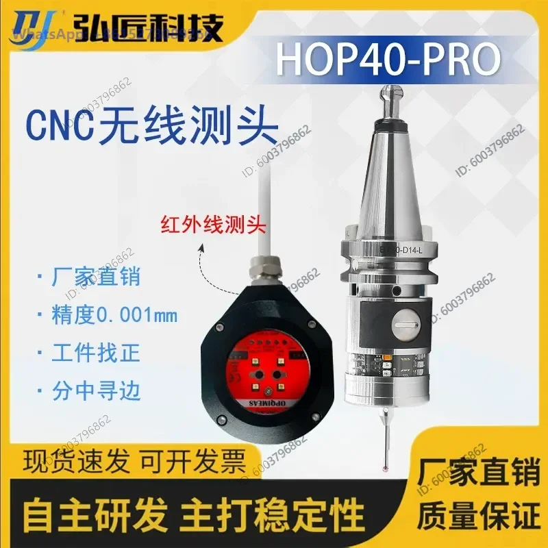 Hot Sale HOP40-PRO CNC Wireless Probe Infrared Signal Edge Finder Automatic Sensor for Machining Center Machine Tool Lathe