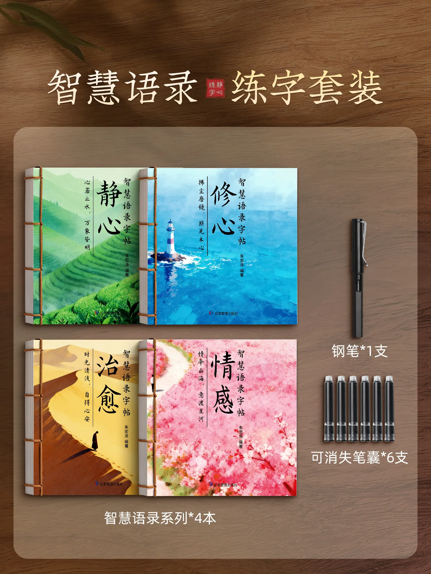 HVV Wisdom Quotes Copybook Adult Calligraphy Practice Calm Adult Xingkai Handwriting Cursive and Regular Script