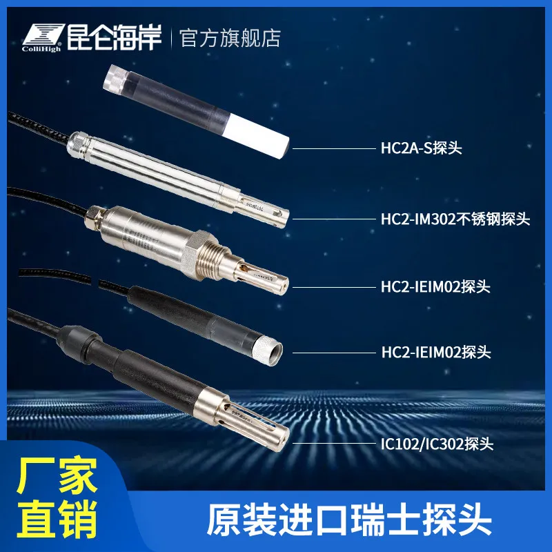 High-precision probe temperature and humidity transmitter, temperature and humidity sensor, industrial grade JWSH-5
