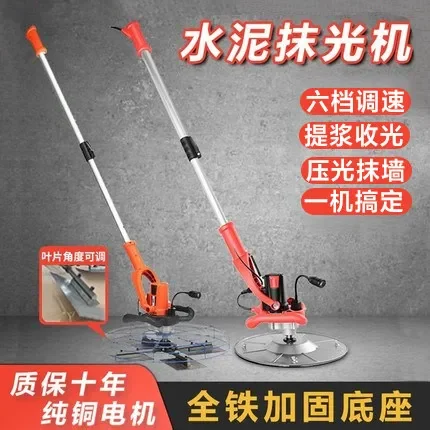 Electric long pole cement mortar smoothing machine, wall multifunctional polishing machine, fully automatic concrete