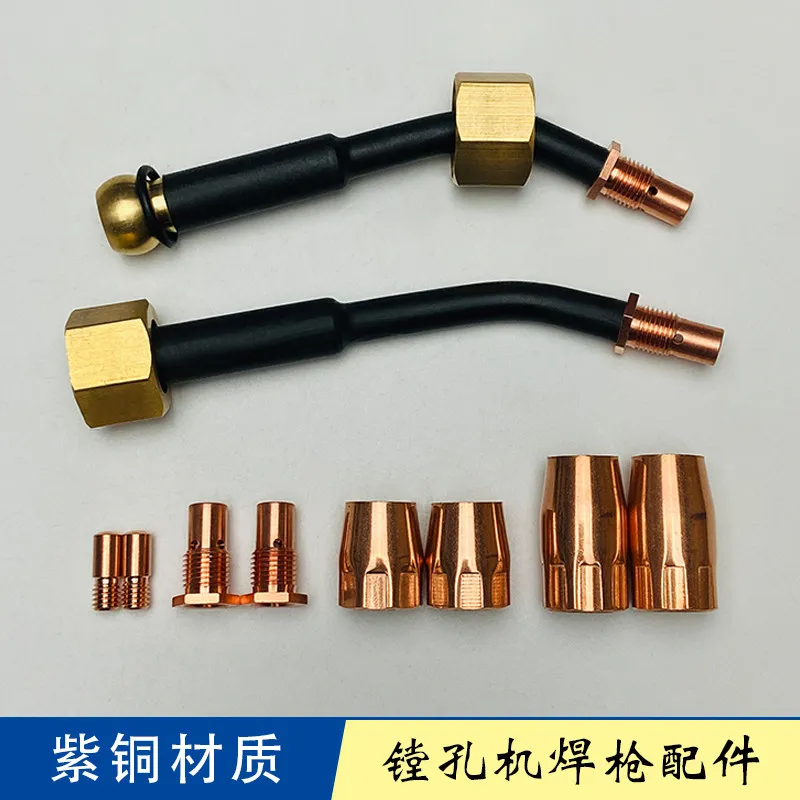 Conductive Tip Nozzle Cover For Boring Welding Machine Inner Circle Repair Torch Spare Parts Excavator Maintenance