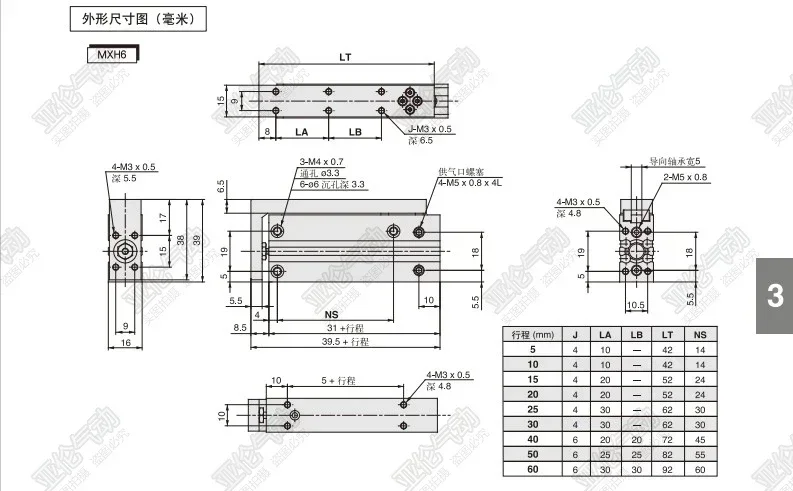 Cilindro de mesa deslizante SMC MXH6MXH16 MXH20 MXH10-5 10 15 20 25 30Z 40/50 60Z