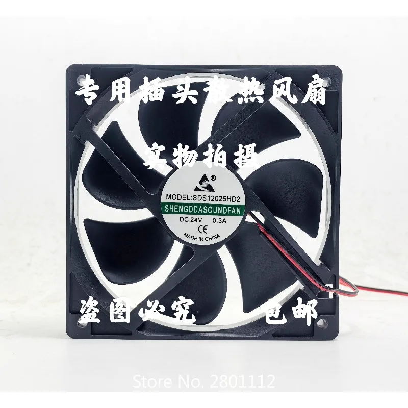 SDS12025HD2 12025 12CM 24V 0.3A Cooler Cooling Fan 120x120x25mm