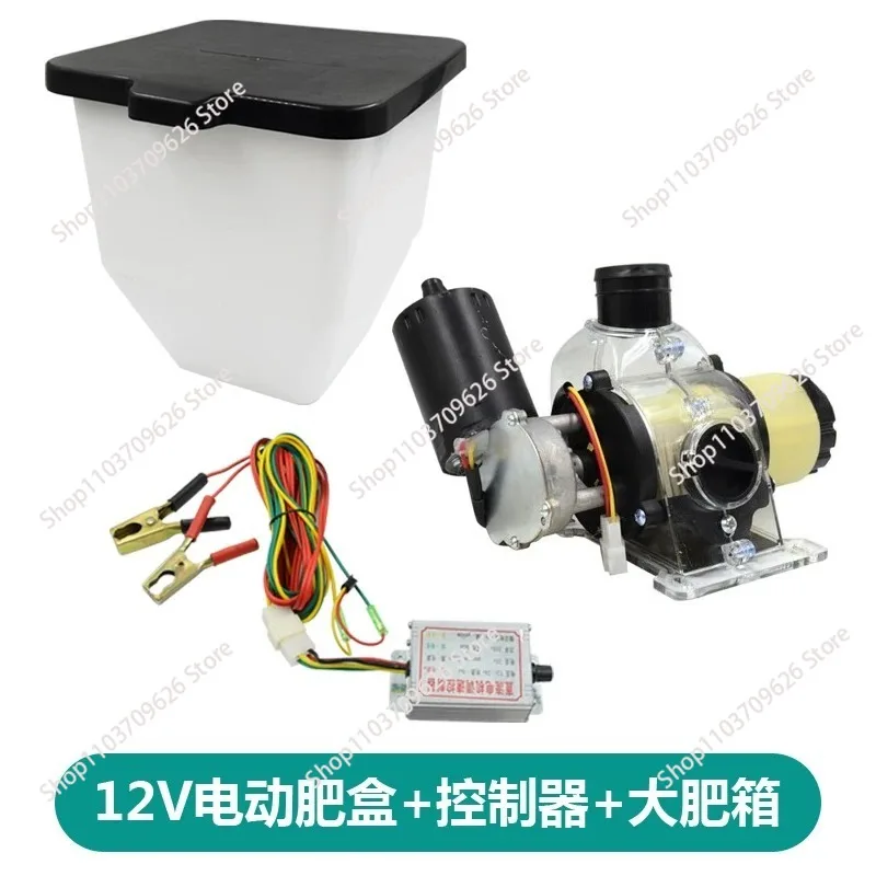 Automatic Feeding Machine Feeder Electric Fertilizer Farm Machine Processador
