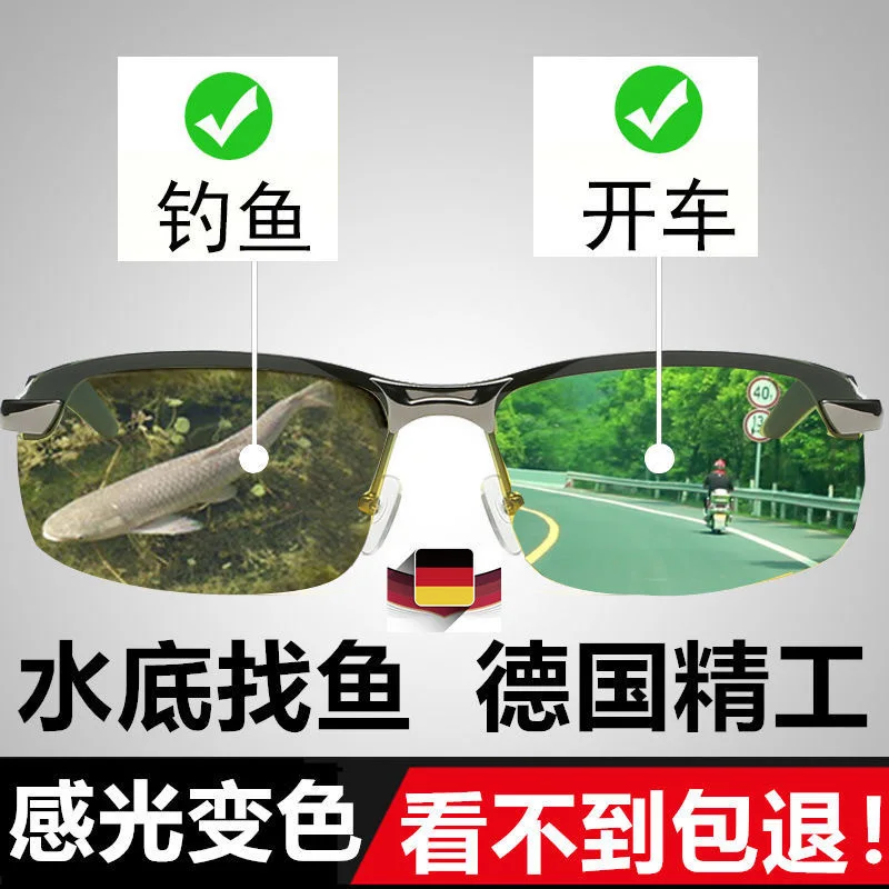 Swiss Military Lake Fishing Glasses Watch Underwater Fishing Driving HD Polarized Discolored Sunglasses Men's Sunglasses