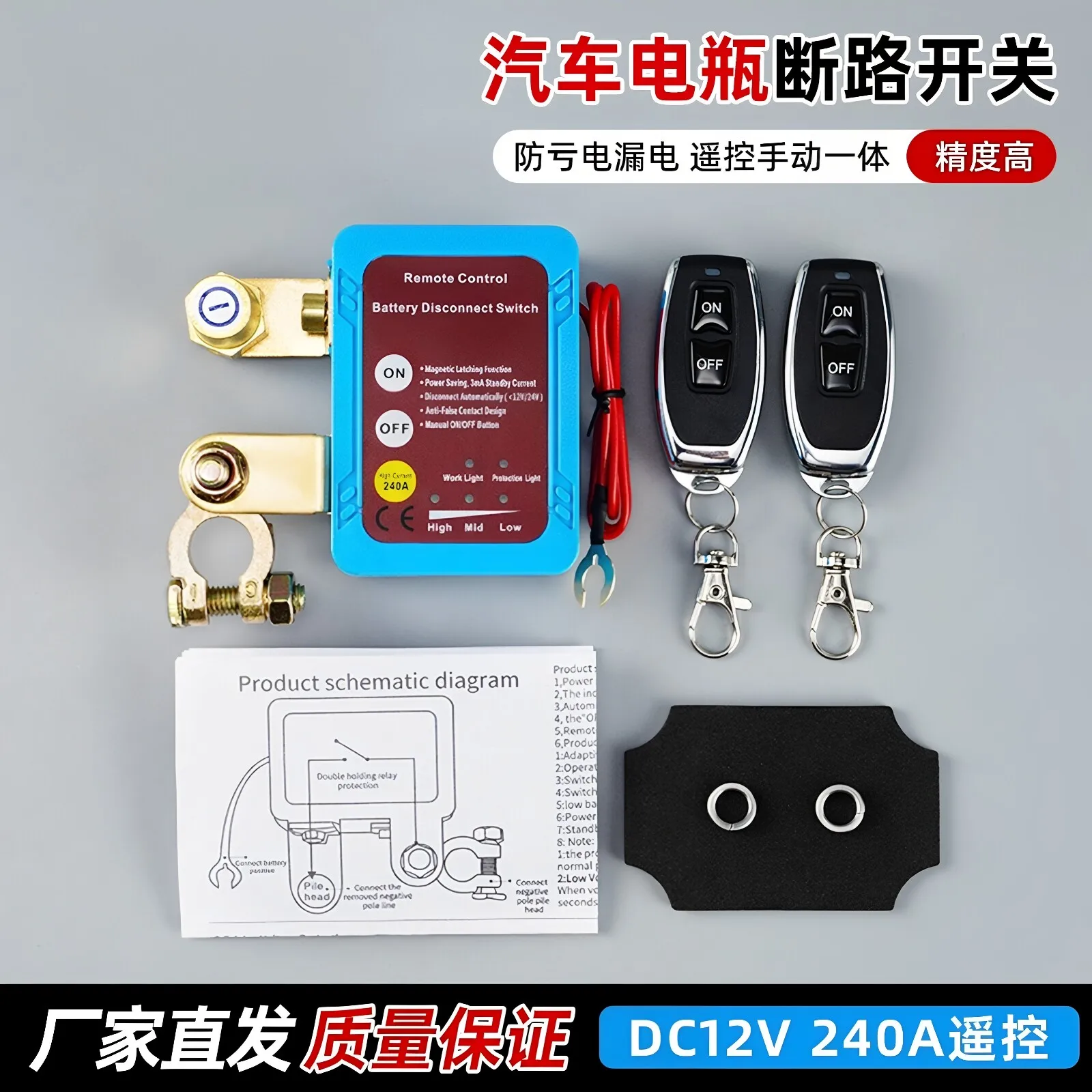 Car Battery Power-off Switch 12V Anti-loss and Leakage Protection Remote Control Manual Integration