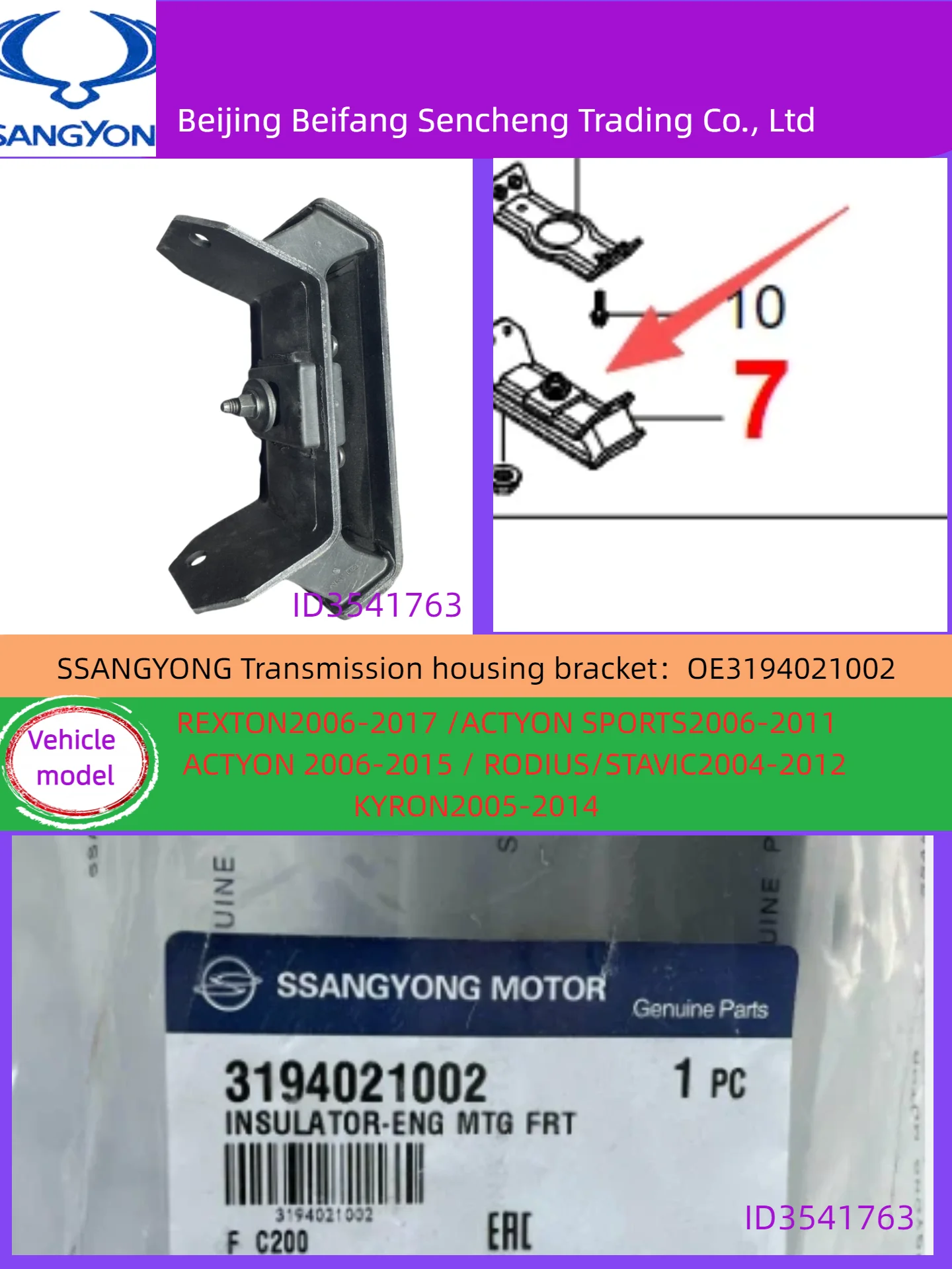 

3194021002 KGM/ssangyong is suitable for the Rexton Kyron Actyon transmission bracket D20DT of Ssangyong auto parts in South Kor