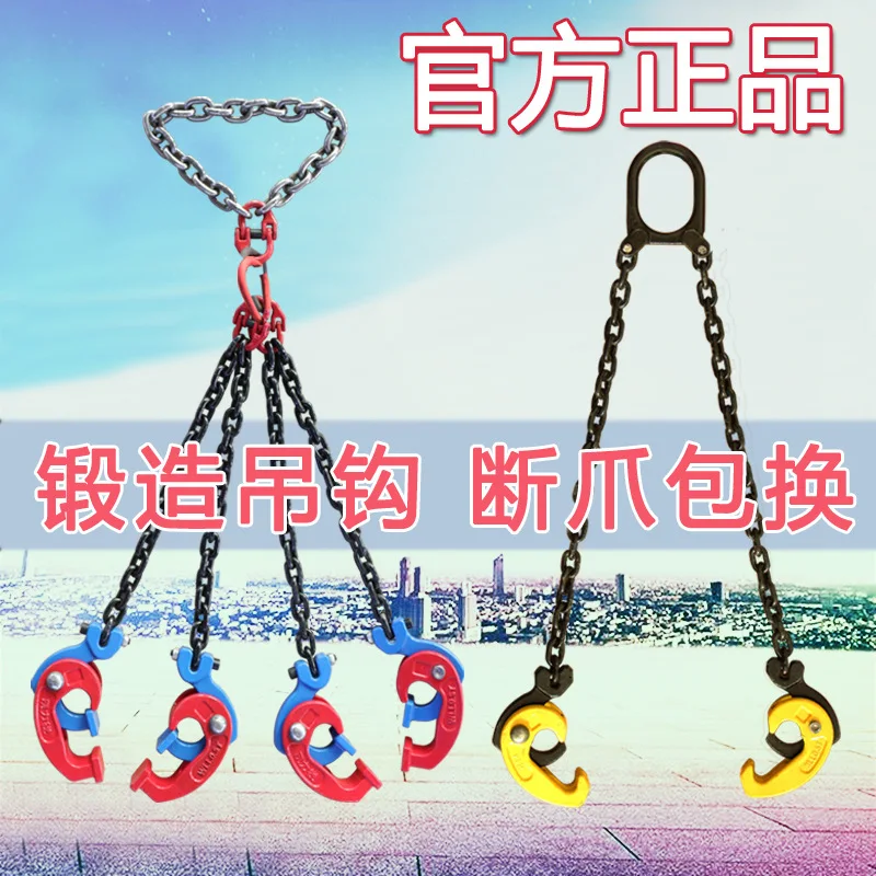 

Steel plate iron plate special clip L lifter lifting hook rigging lifting fixture factory wholesale