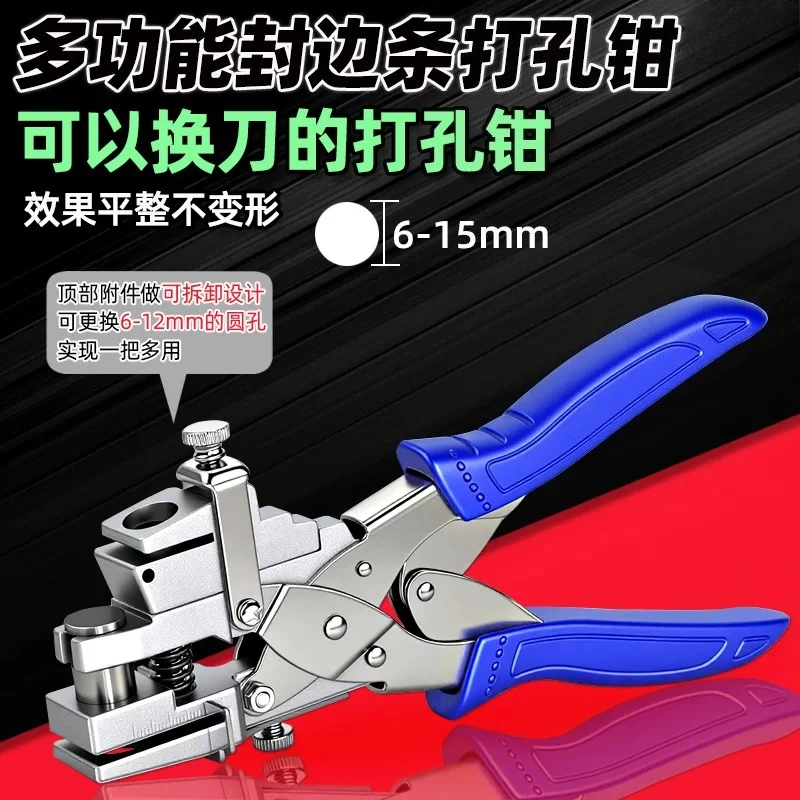 Multifunctional and labor-saving edge banding strip, punching pliers, round holes, woodworking screws to cover ugliness