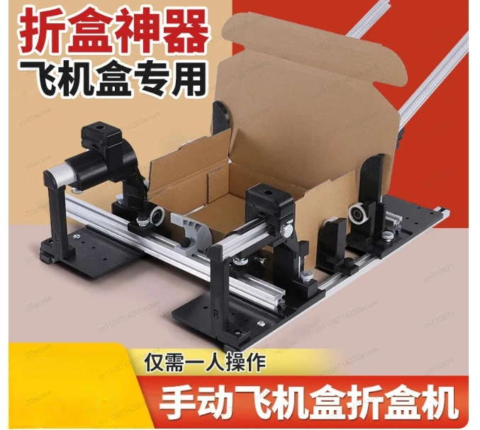 Foldable Paper Box Folding Fixture Box Folding Assistant Tool Manual Tool Packing Machine with Adjustable Dimensions
