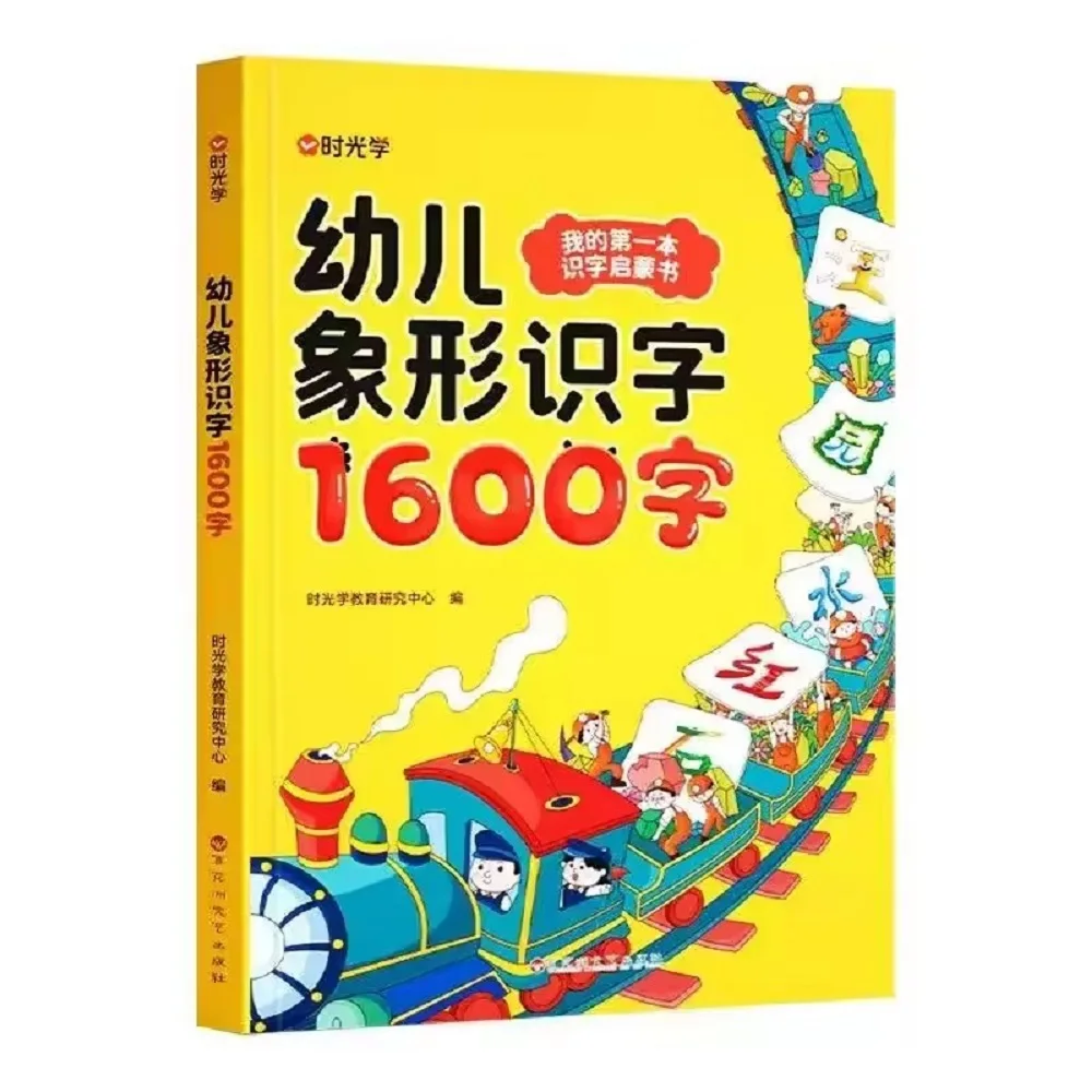 

Educational Enlightenment Book for Babies 1600 Words Early Childhood Learning Toy for Young Children Kids Development