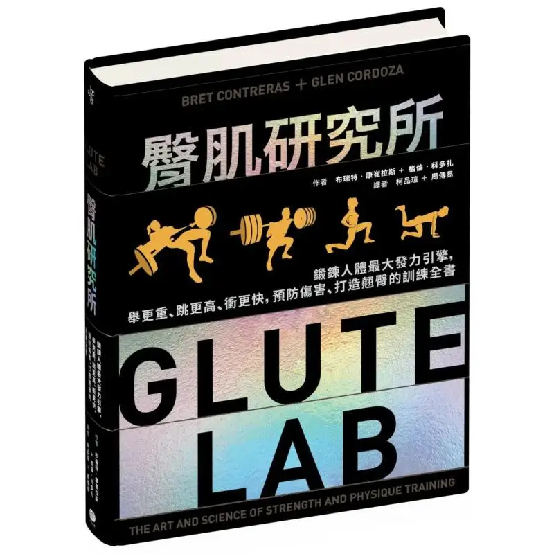 Gluteal Muscle Research Institute A Comprehensive Guide To Exercising The Bodys Maximum Power Engine Lifting Heavier Weights Jum