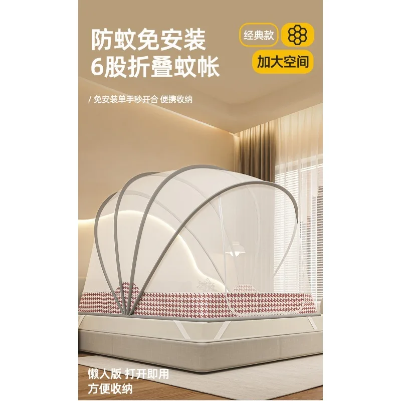 New installation-free folding mosquito net anti-drop household bedroom tent