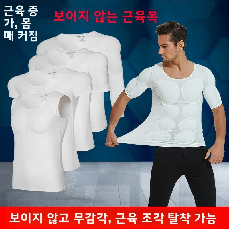 보이지 않는 사실적인 남성용 티셔츠, 가짜 가슴 및 복근이 있는 반팔 슬림핏 근육 강화 의상