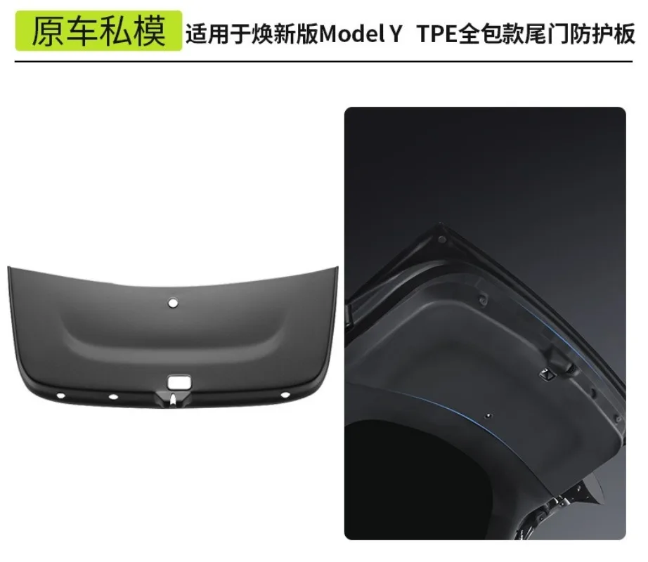 Suitable For Applicable to 26 new Y Tesla tailgate guards, new version modely trunk door all-inclusive guards