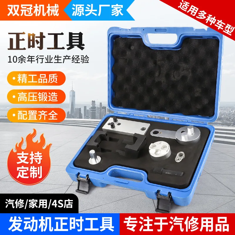 

Suitable for Mercedes-Benz OM654 four-cylinder 2.0T diesel engine, M656 3.0T timing tool W213 E220d