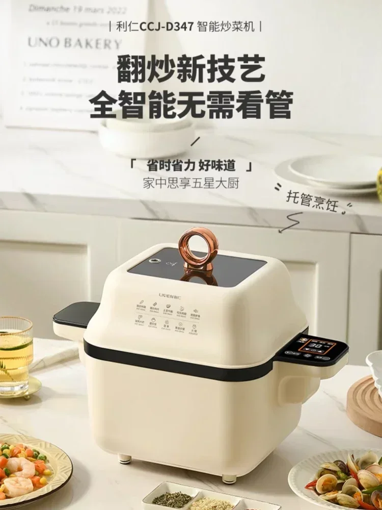 LIREN Multi-function Automatic Cooking Robot Stir Frying Intelligent Household Lazy Pan Fried Rice Machine Robot Da Cucina 220v