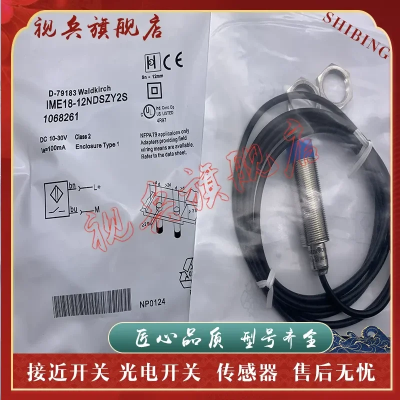 IME18-12NDSZY2S Proximity Switch Sensor for Industrial Automation Spot Detection High Quality New