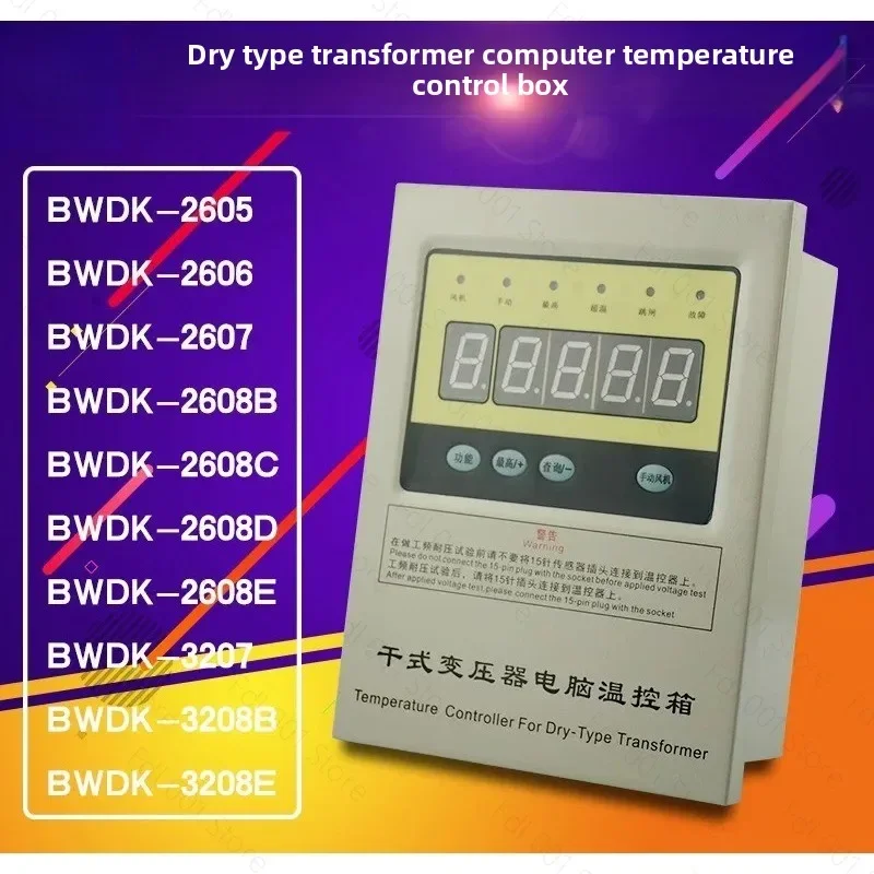 BWDK-2606 Dry Type Transformer Temperature Controller BWDK Series Computer Temperature Control Box