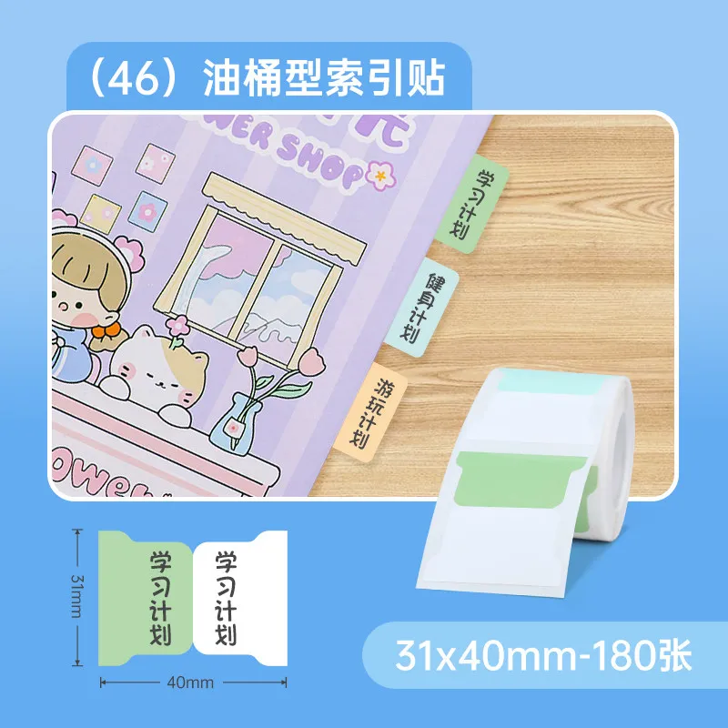NIIMBOT B1/B21/B31/B4/B203/B3S Index Sticker Label Paper Waterproof Sticky Notes Classification Student Bookmark Stickers