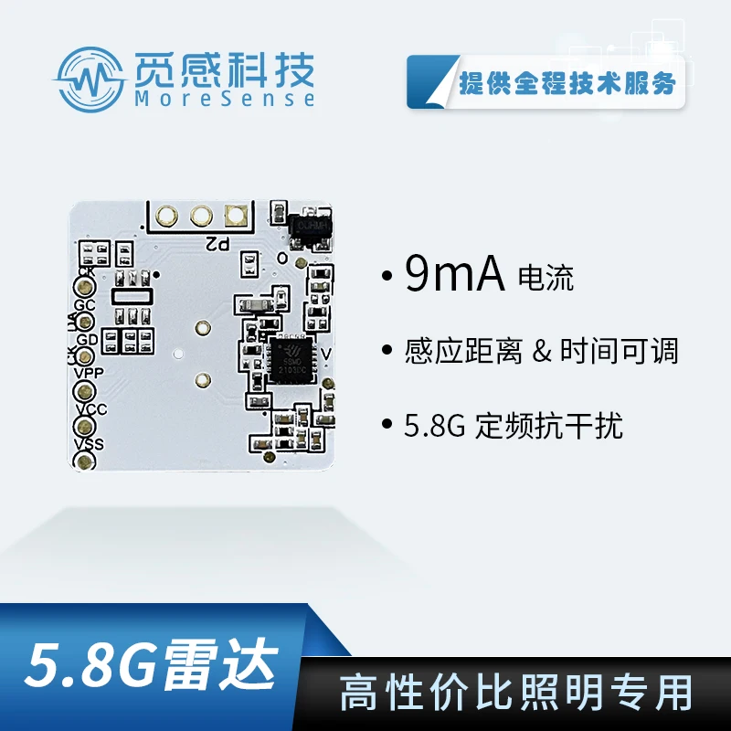 Low Power Consumption and Low Cost 5.8G Fixed Frequency Microwave Radar Module Lighting Special Spaced Radar